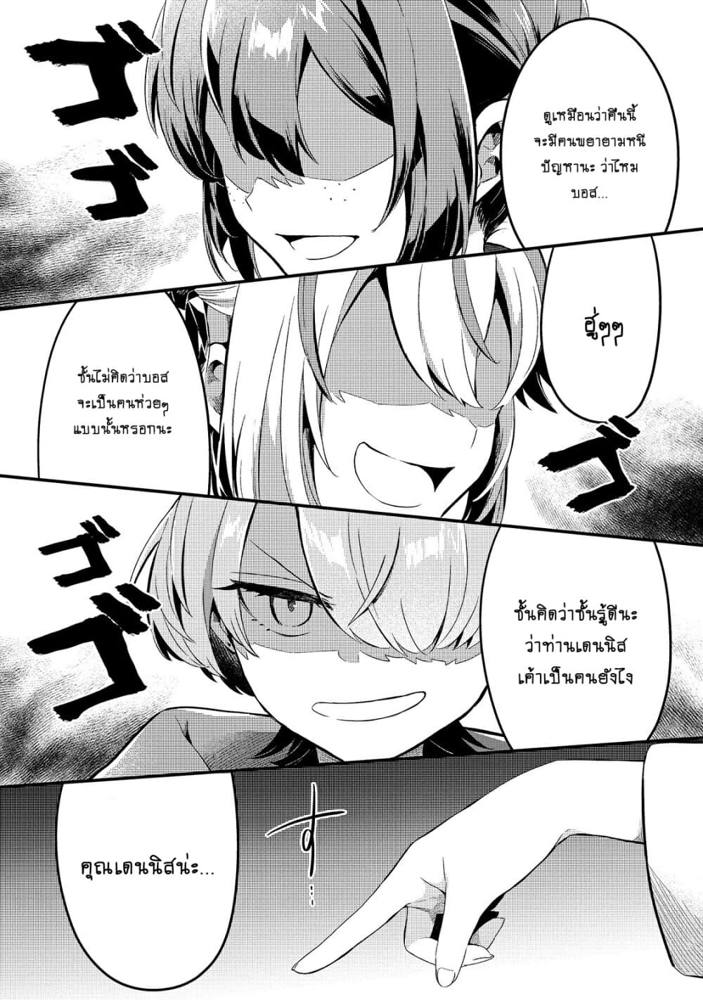Tsuihousha Shokudou e Youkoso 11 (19)