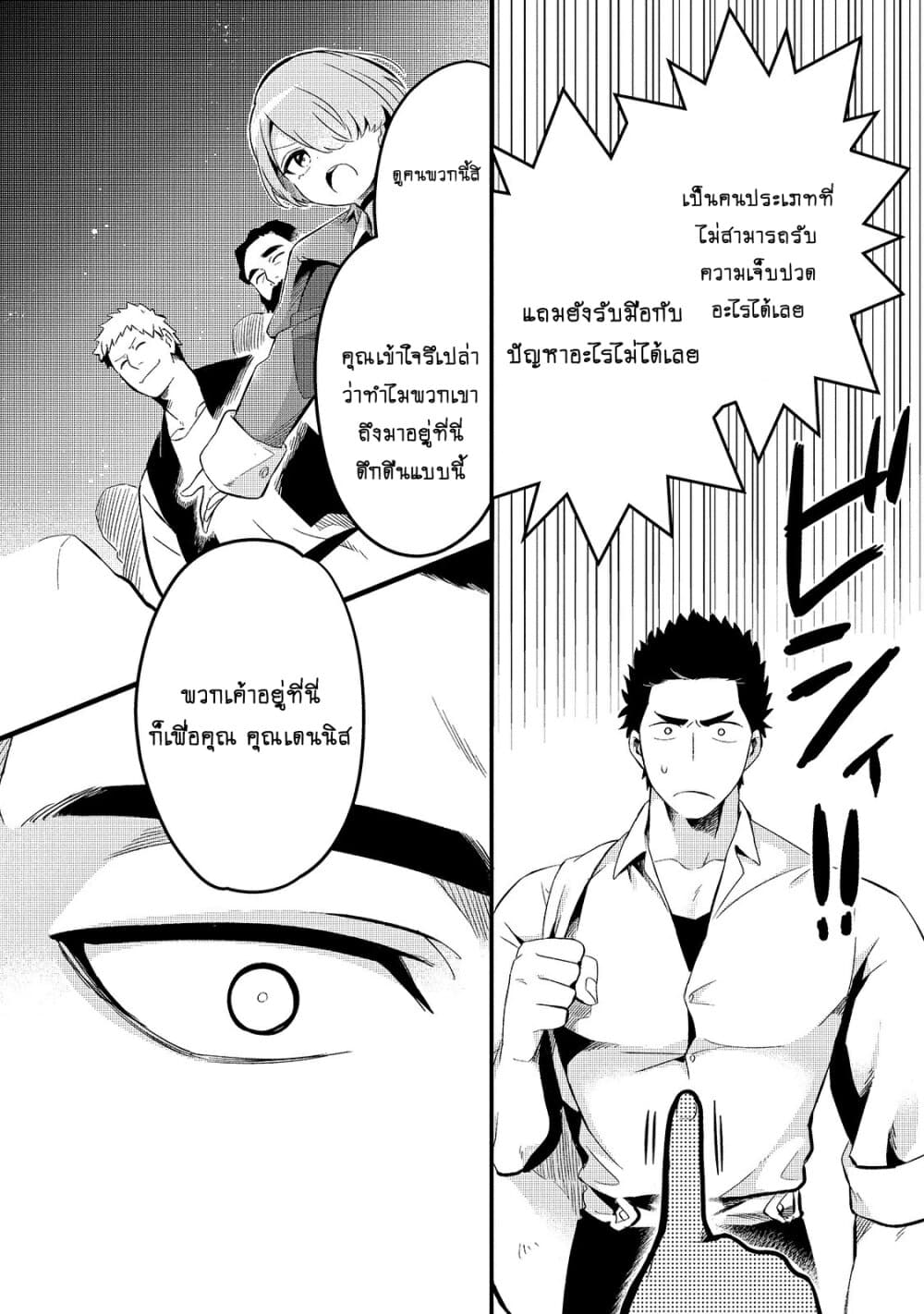 Tsuihousha Shokudou e Youkoso 11 (20)