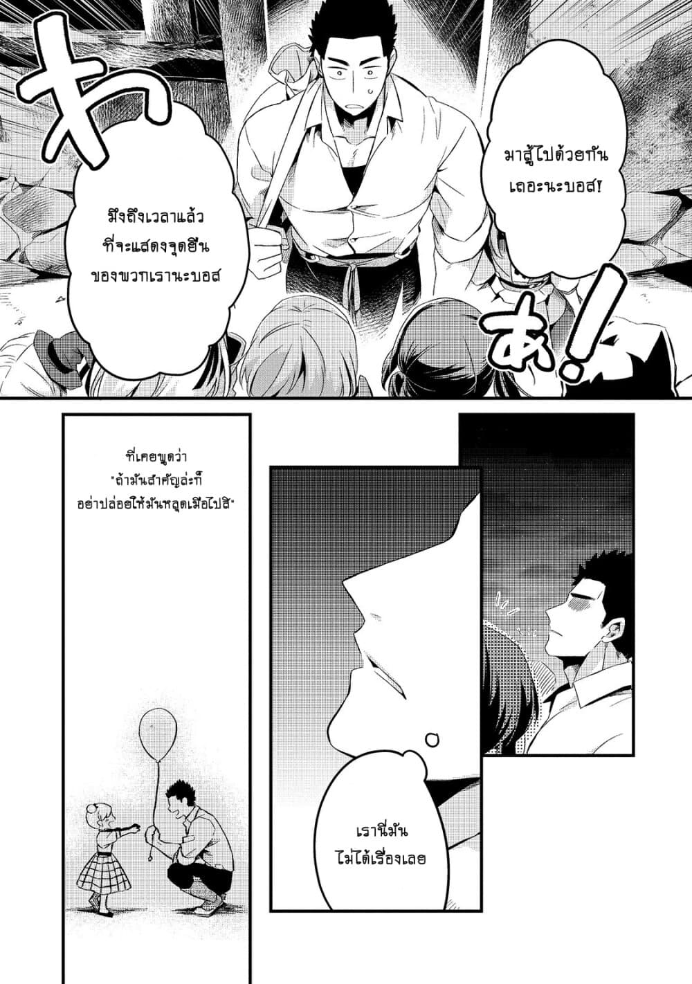 Tsuihousha Shokudou e Youkoso 11 (25)