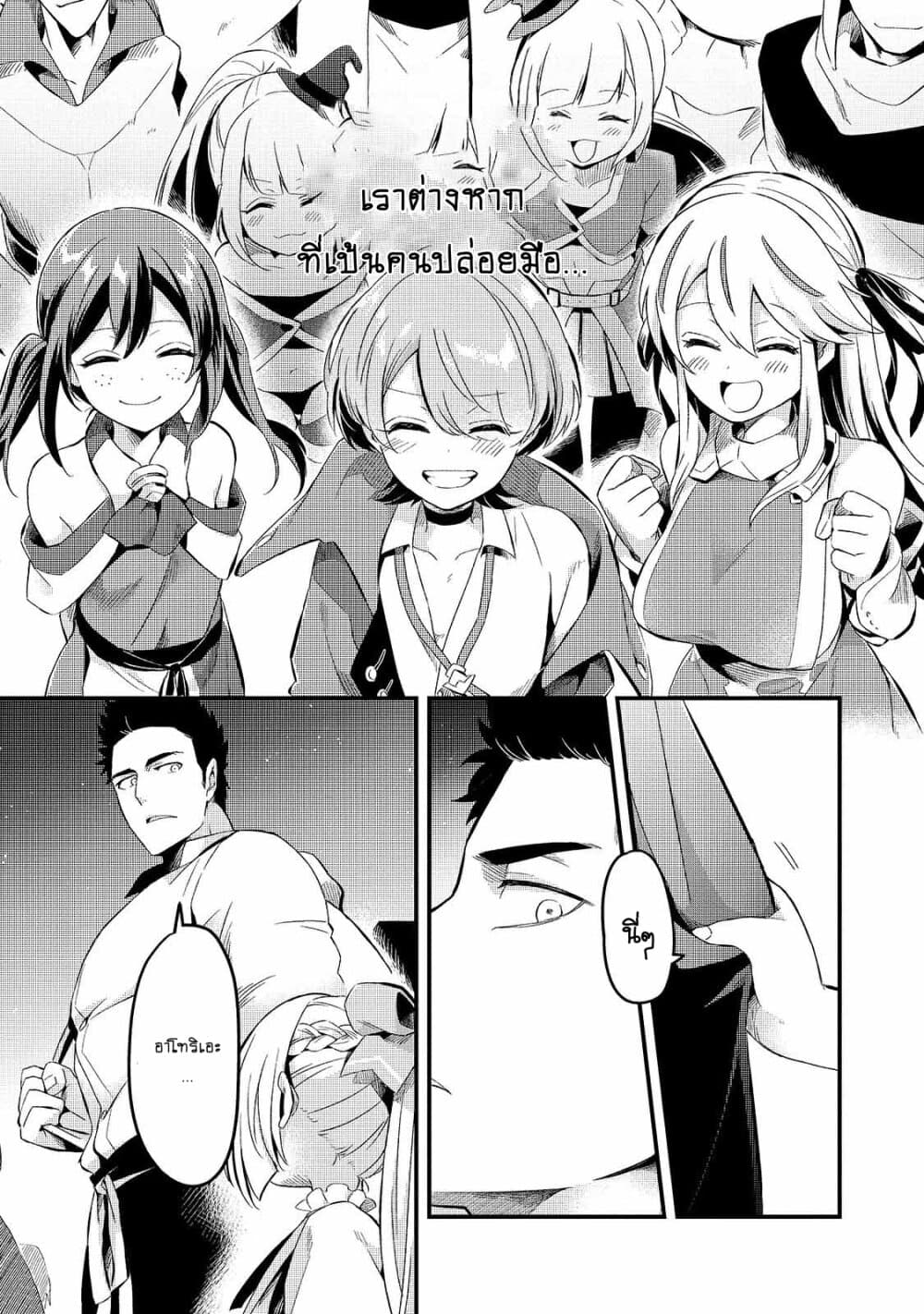 Tsuihousha Shokudou e Youkoso 11 (26)