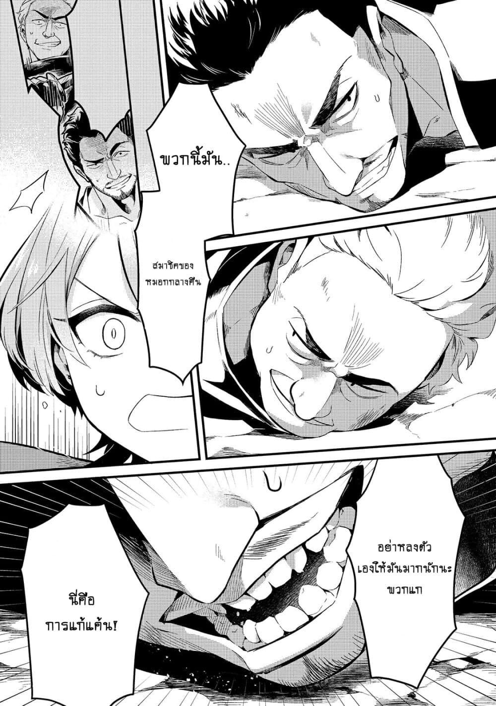 Tsuihousha Shokudou e Youkoso 11 (7)