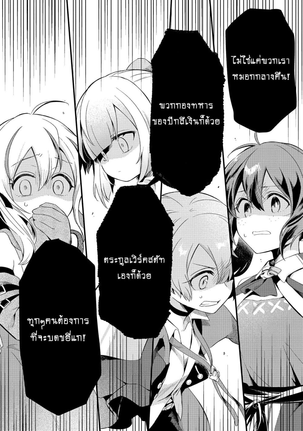 Tsuihousha Shokudou e Youkoso 11 (8)