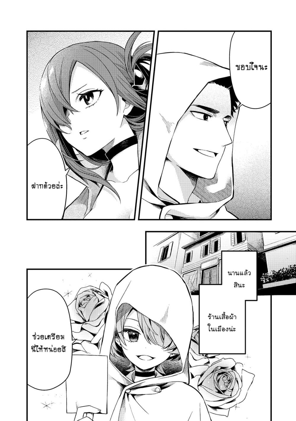 Tsuihousha Shokudou e Youkoso 12 (19)