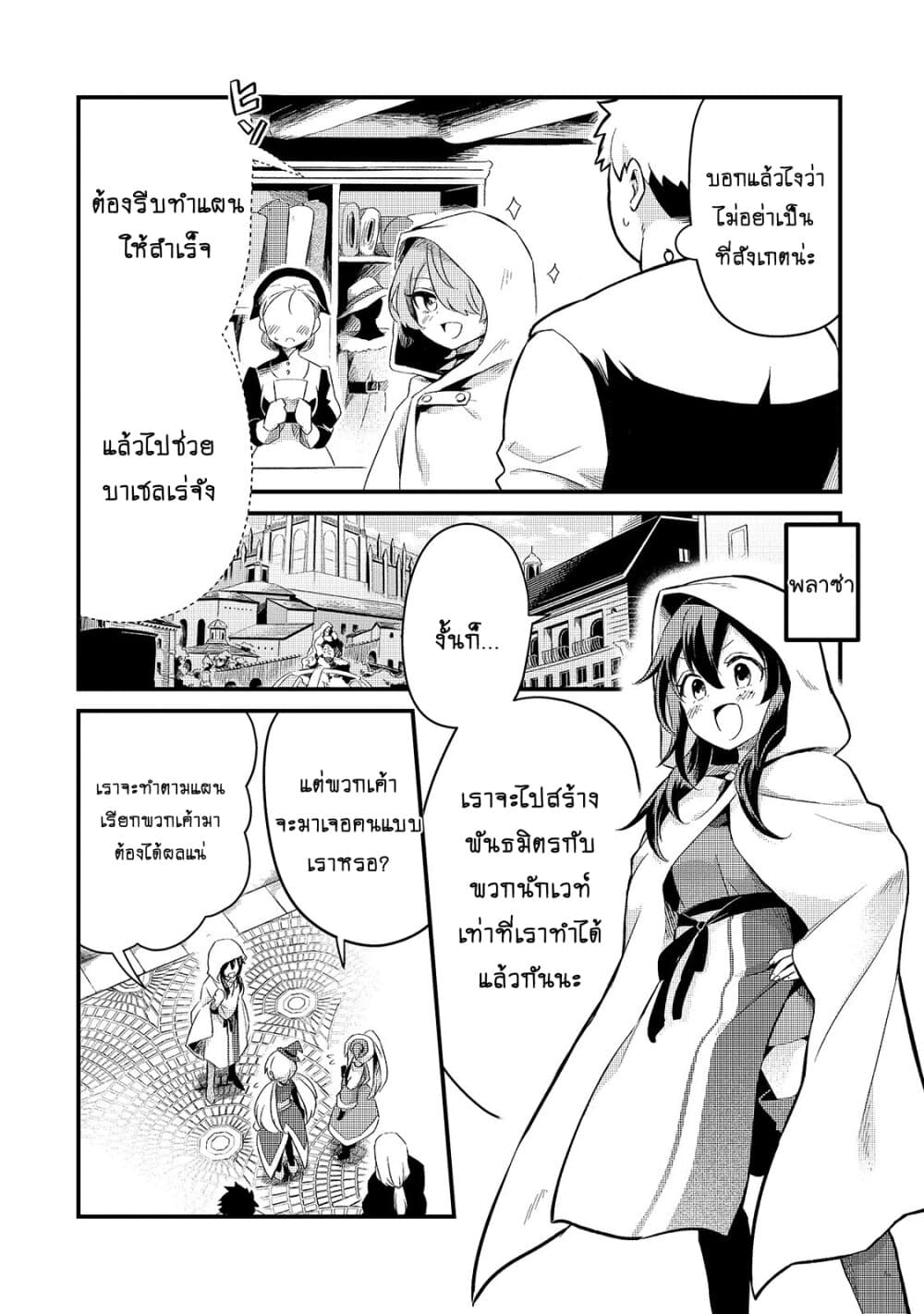 Tsuihousha Shokudou e Youkoso 12 (20)