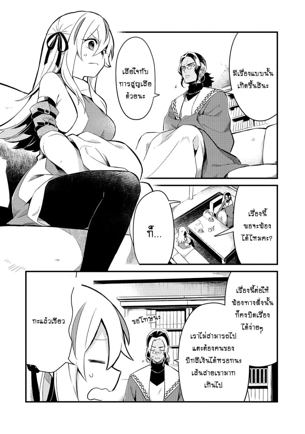 Tsuihousha Shokudou e Youkoso 12 (26)