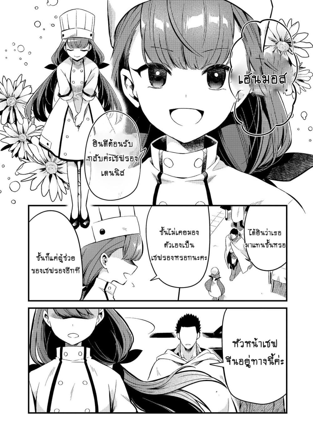 Tsuihousha Shokudou e Youkoso 12 (31)