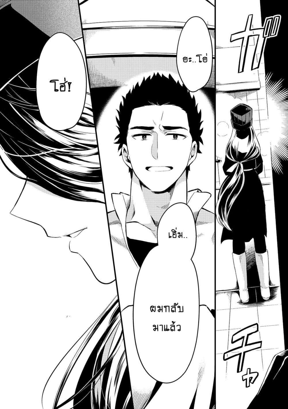 Tsuihousha Shokudou e Youkoso 12 (32)