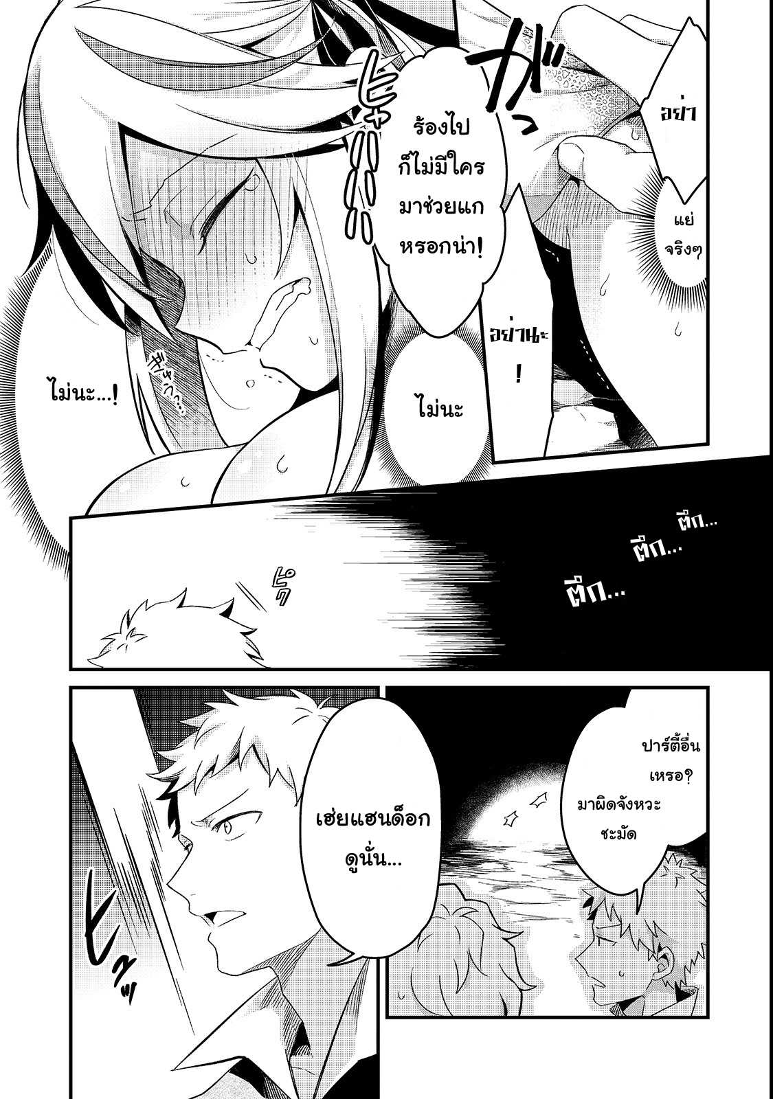 Tsuihousha Shokudou e Youkoso 2 (23)