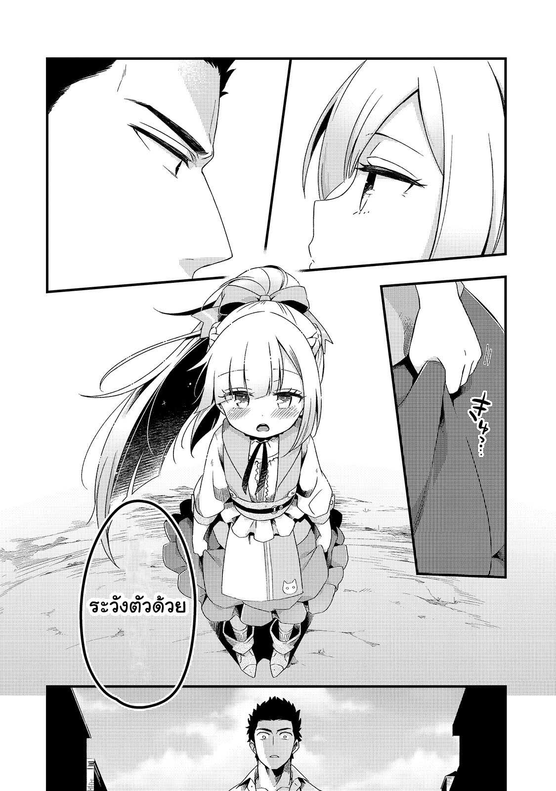 Tsuihousha Shokudou e Youkoso 3 (26)