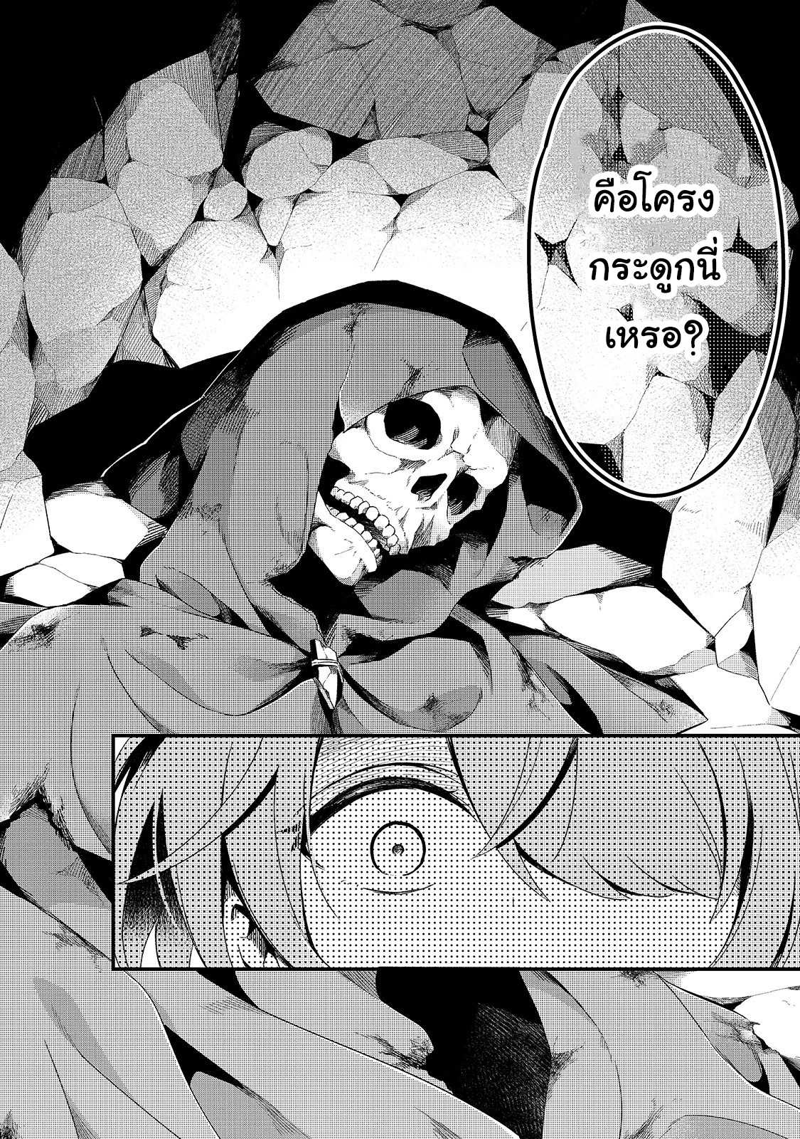 Tsuihousha Shokudou e Youkoso 4 (21)