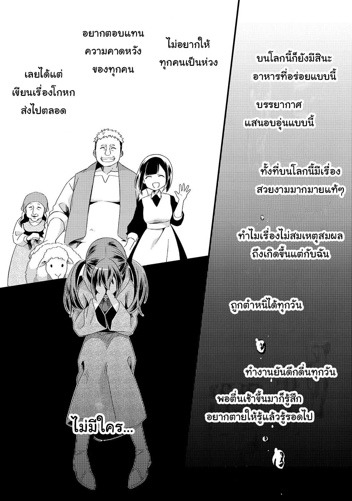 Tsuihousha Shokudou e Youkoso 5 (14)