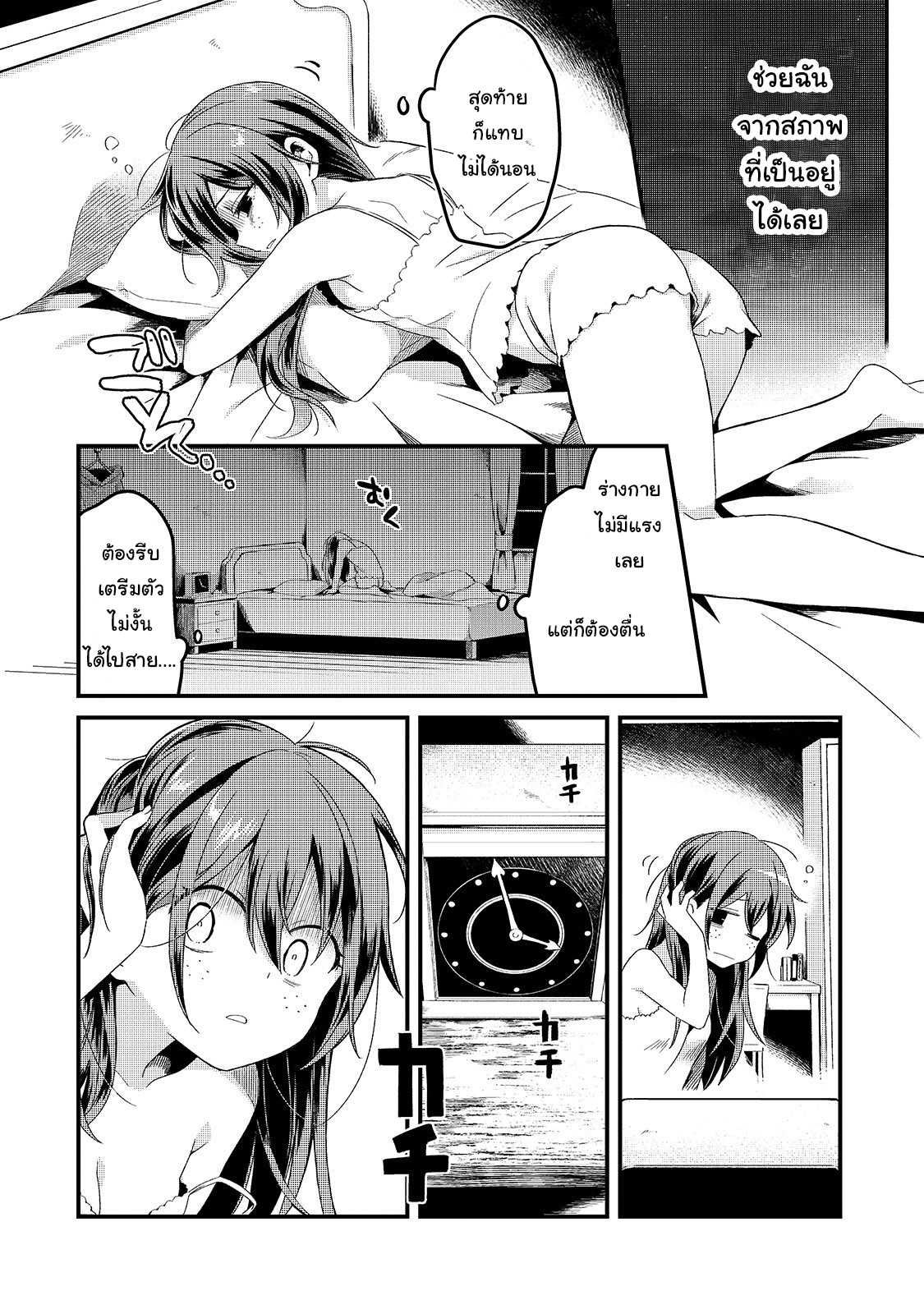 Tsuihousha Shokudou e Youkoso 5 (15)