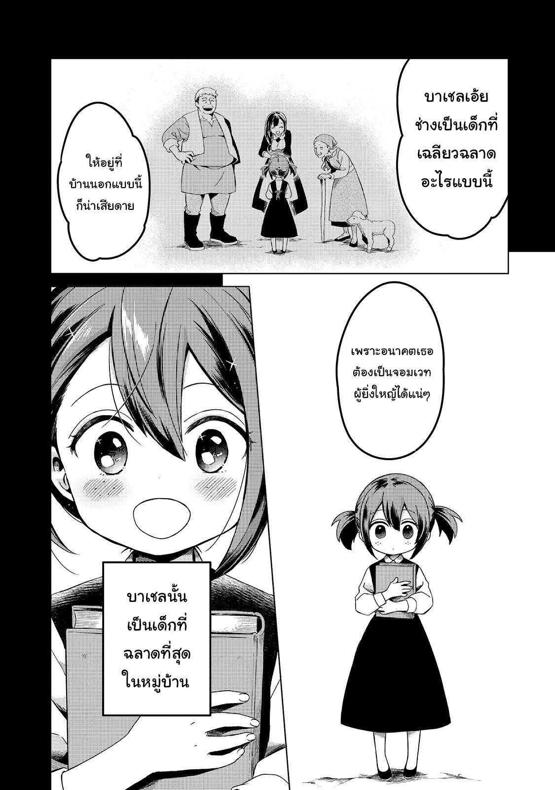 Tsuihousha Shokudou e Youkoso 5 (2)