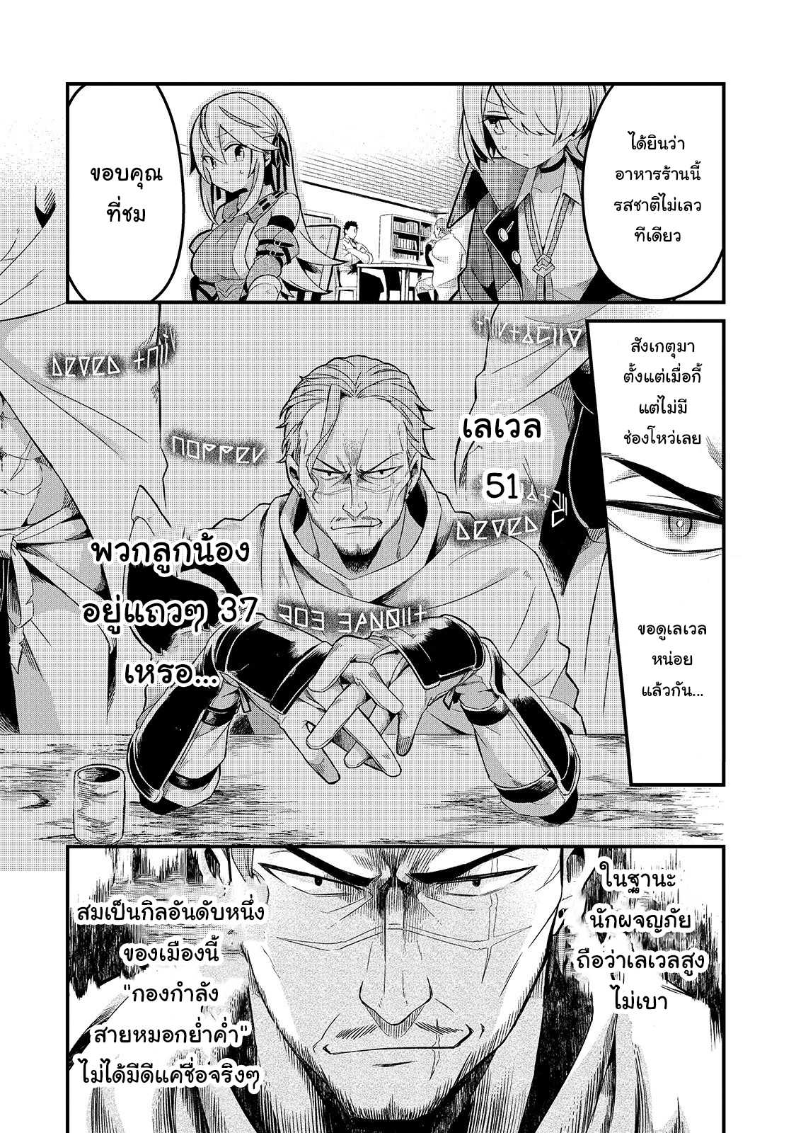 Tsuihousha Shokudou e Youkoso 5 (27)