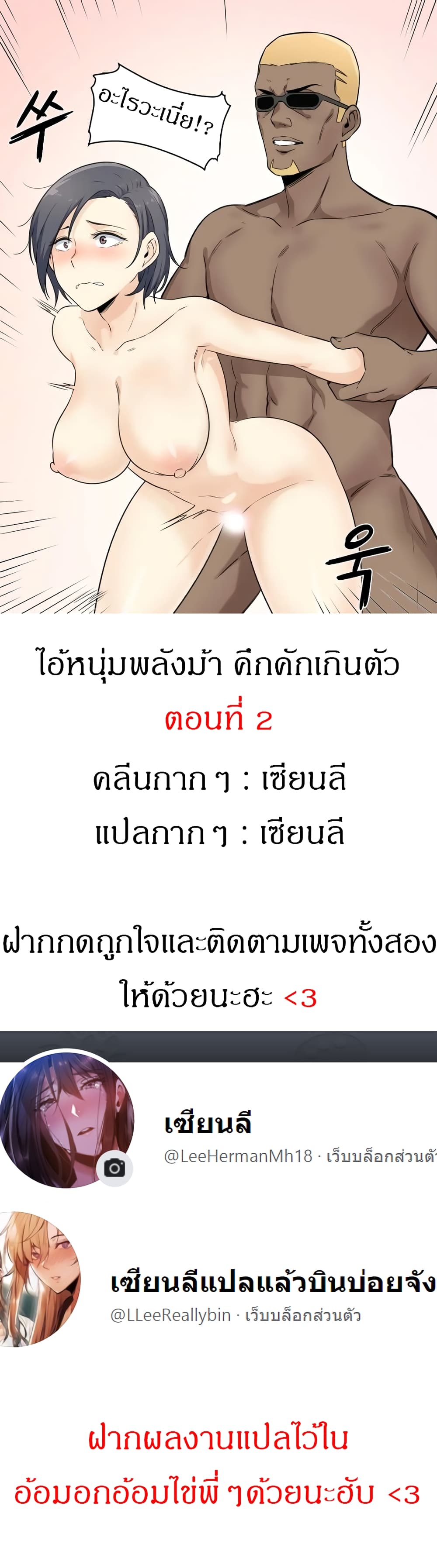 Visiting 2 (1)