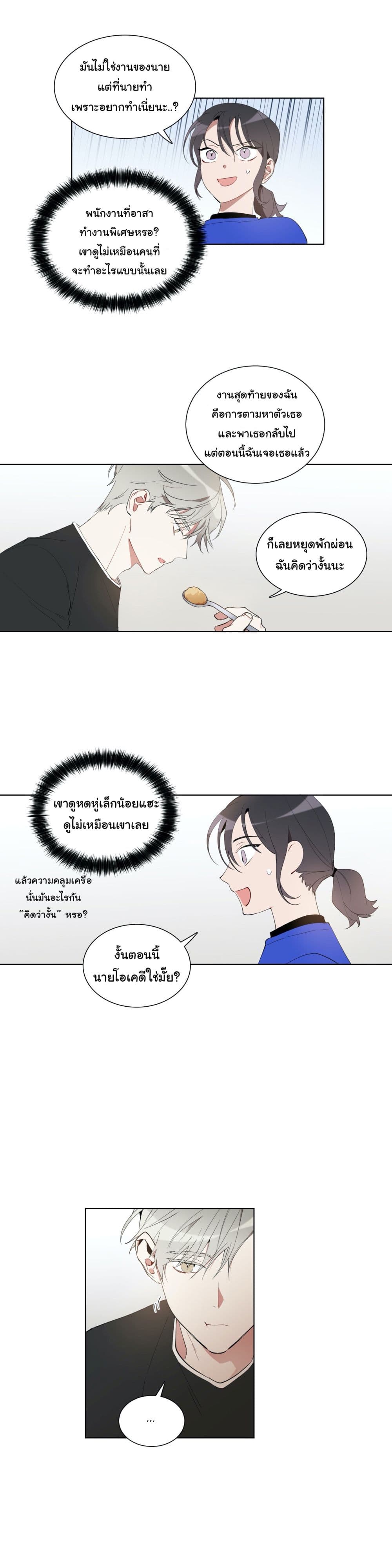 How to Use an Angel 12 (12)