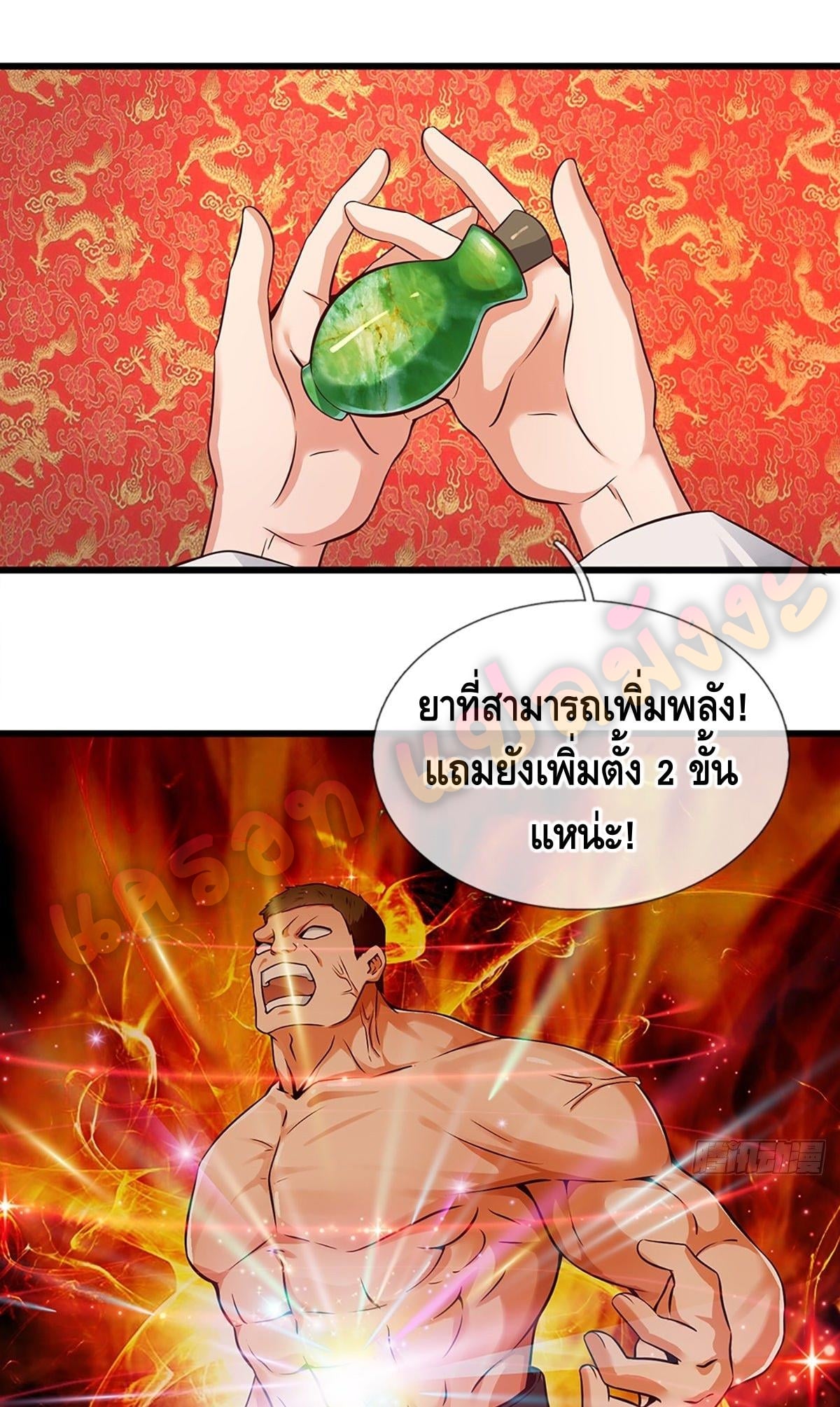Opening to Supreme Dantian 13 (6)