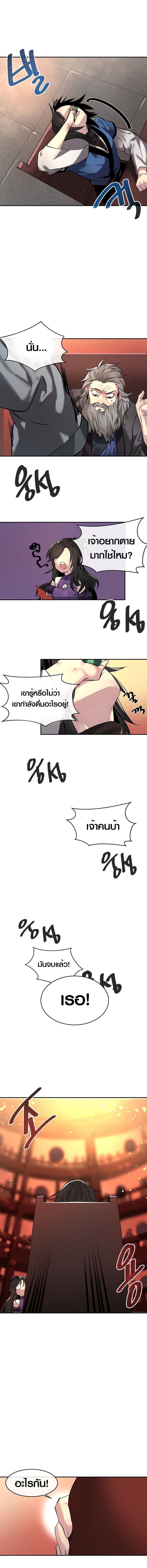 Volcanic Age ตอนที่ เธ•เธญเธเธ—เธตเน 60 (5)