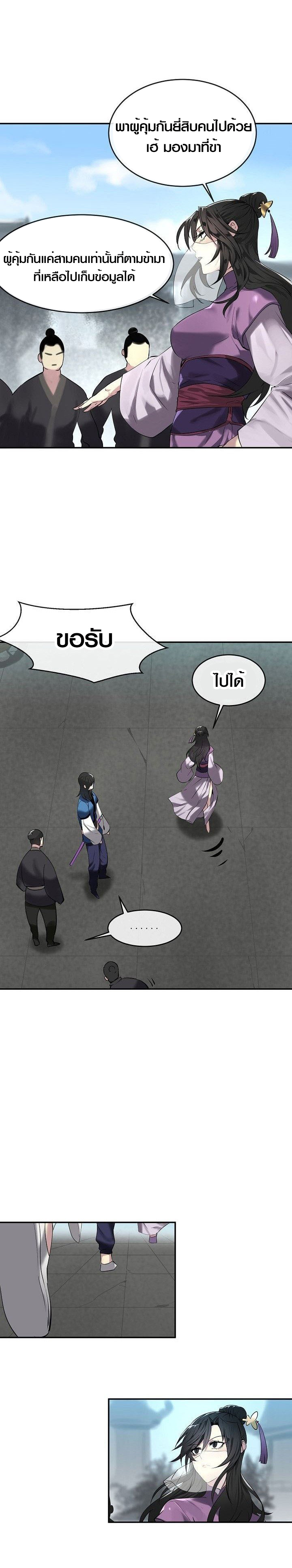 Volcanic Age ตอนที่ เธ•เธญเธเธ—เธตเน 61 (12)