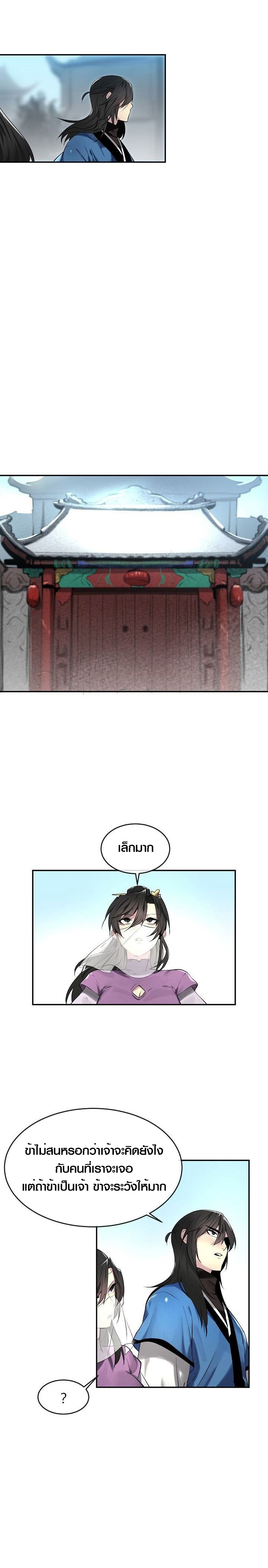 Volcanic Age ตอนที่ เธ•เธญเธเธ—เธตเน 61 (13)
