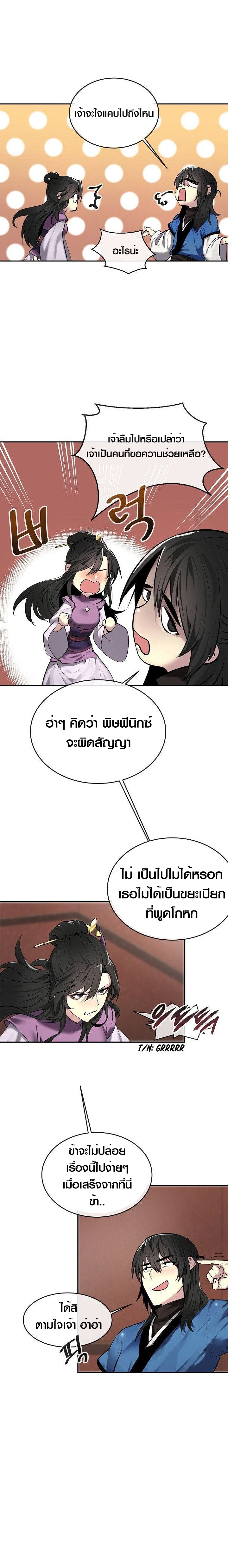 Volcanic Age ตอนที่ เธ•เธญเธเธ—เธตเน 61 (7)