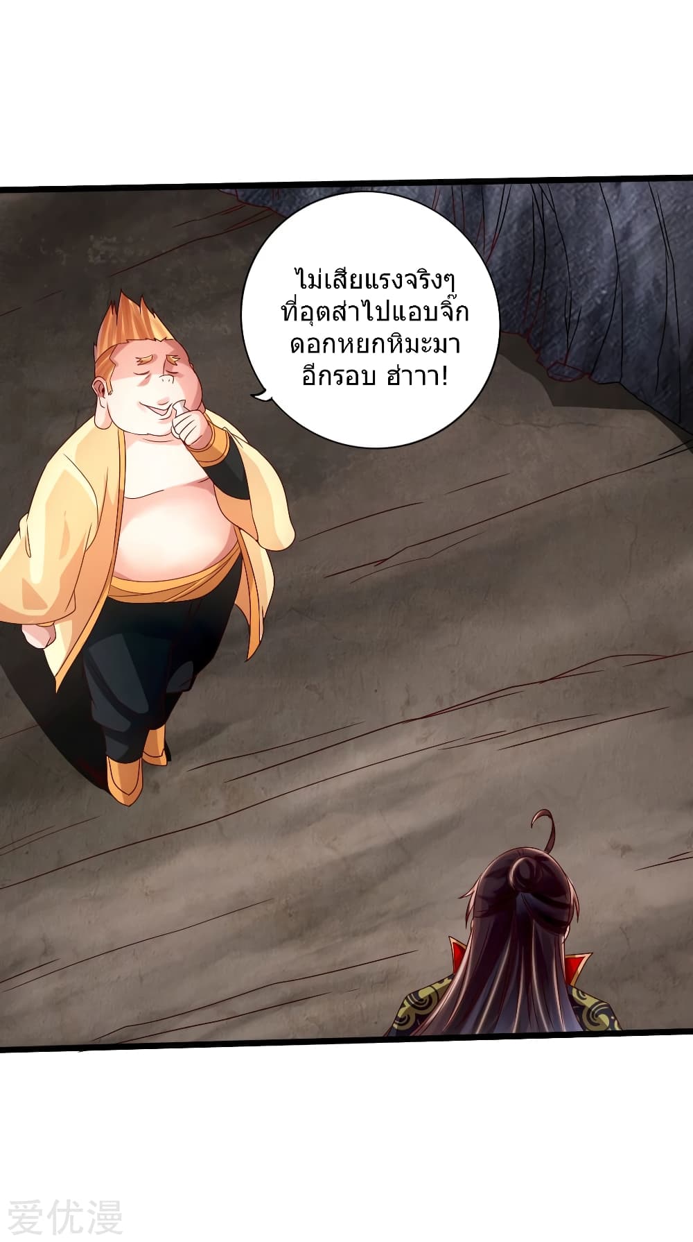 Banished Disciple's Counterattack 41 (7)