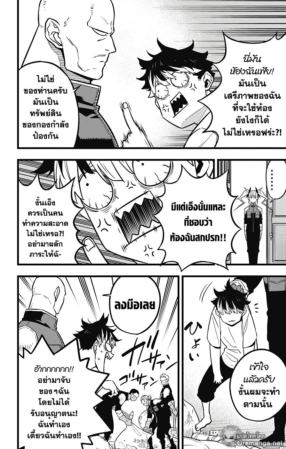 Kaiju 39 (10)