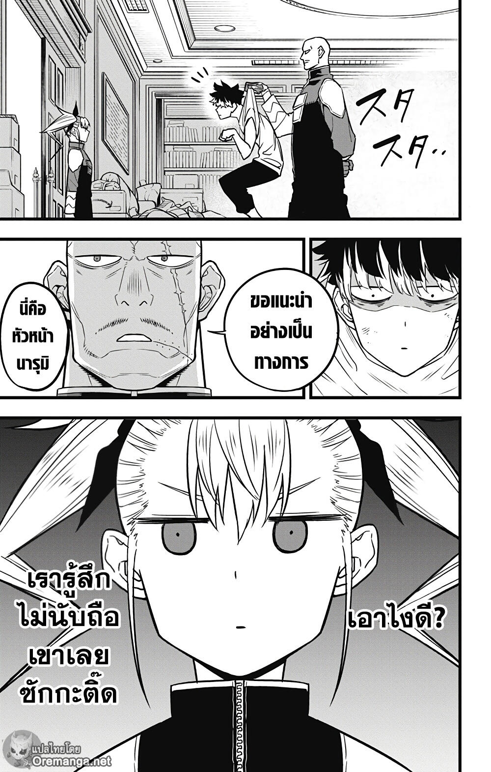 Kaiju 39 (11)