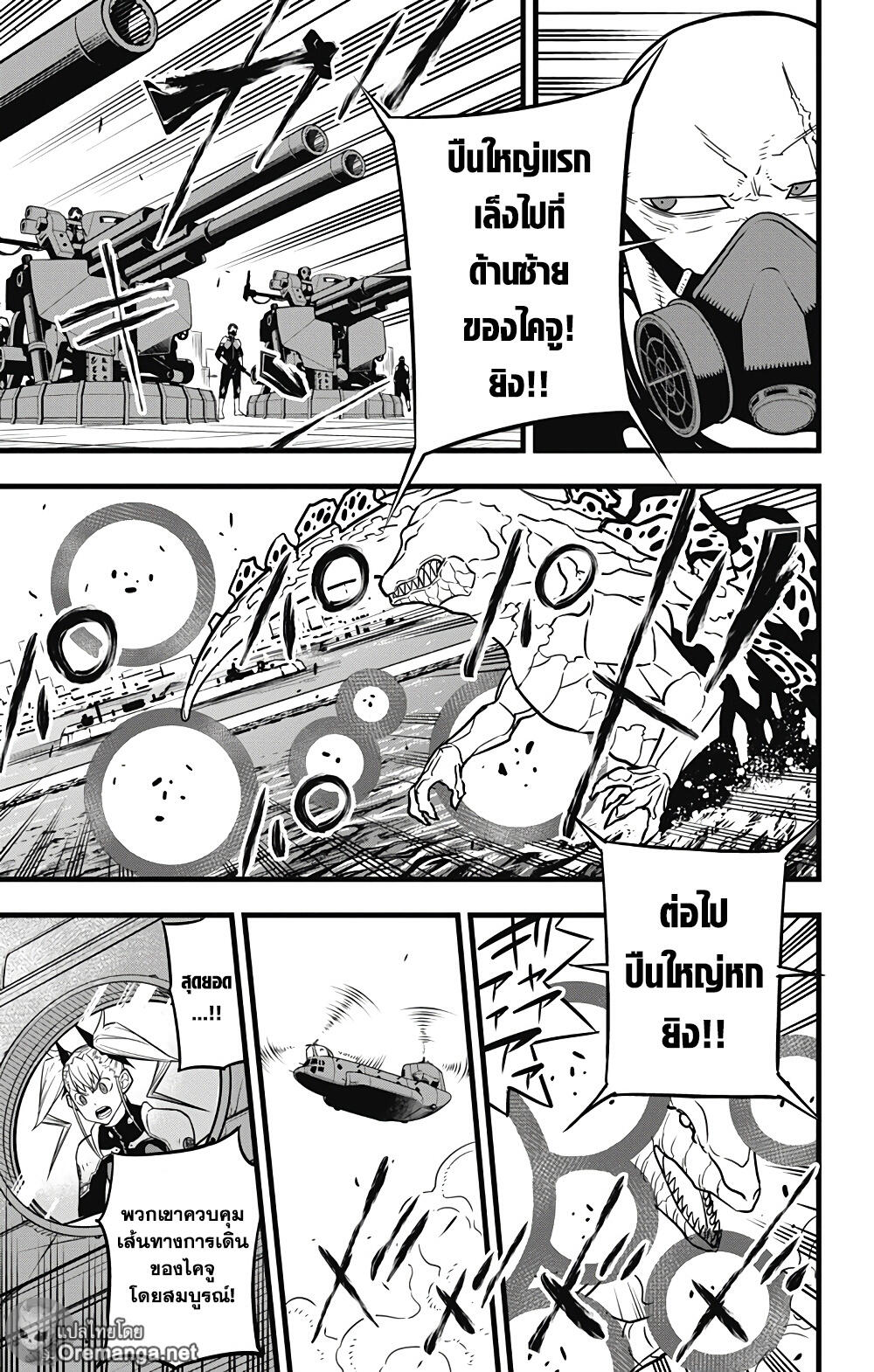 Kaiju 39 (15)