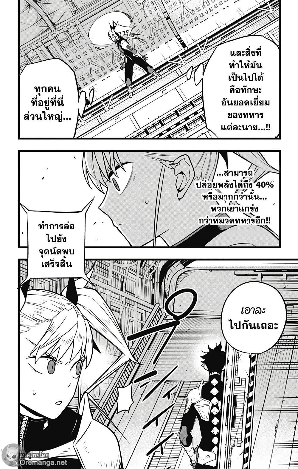 Kaiju 39 (16)