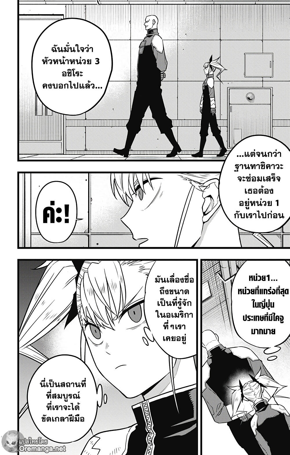 Kaiju 39 (4)