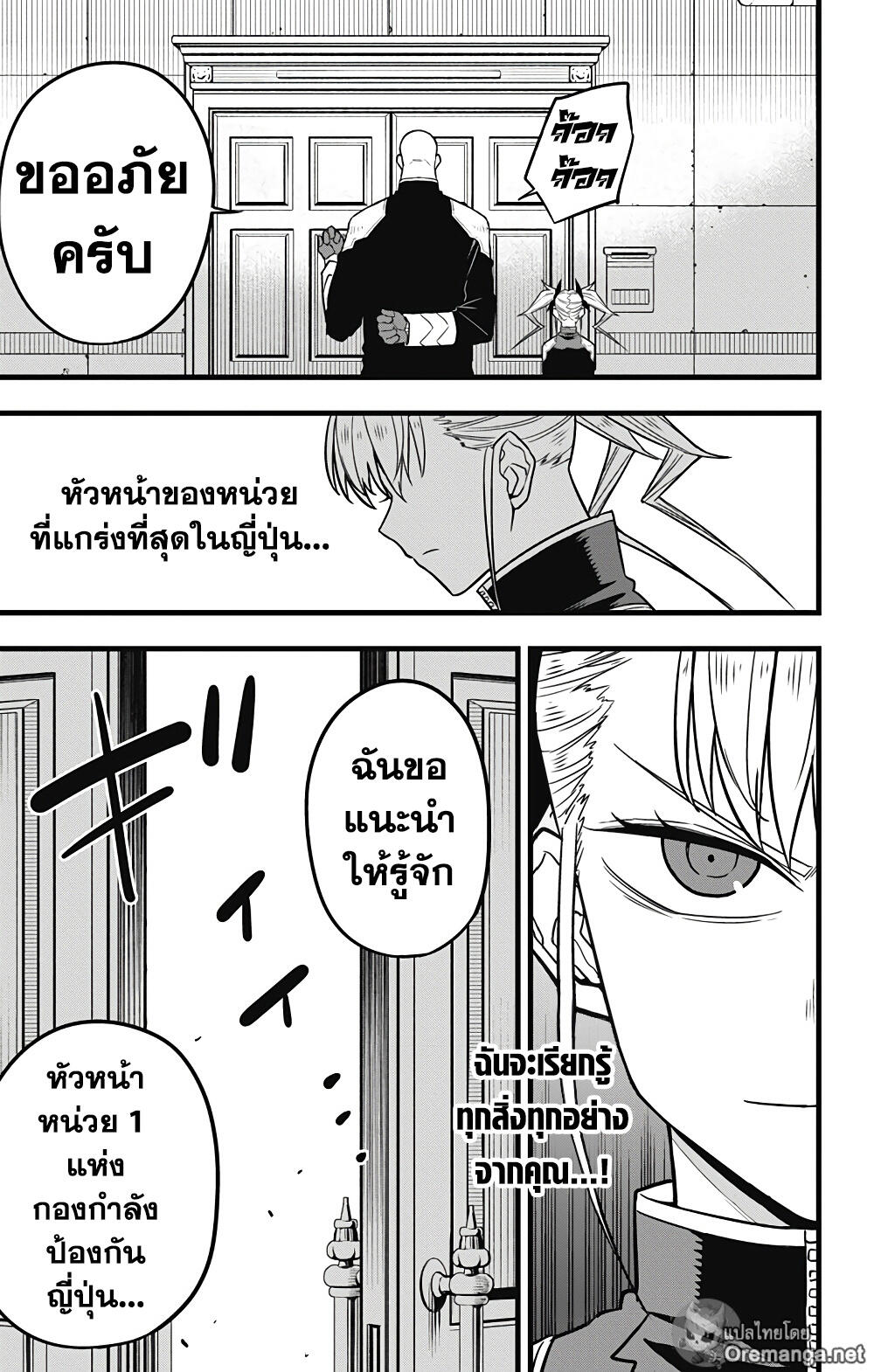 Kaiju 39 (5)