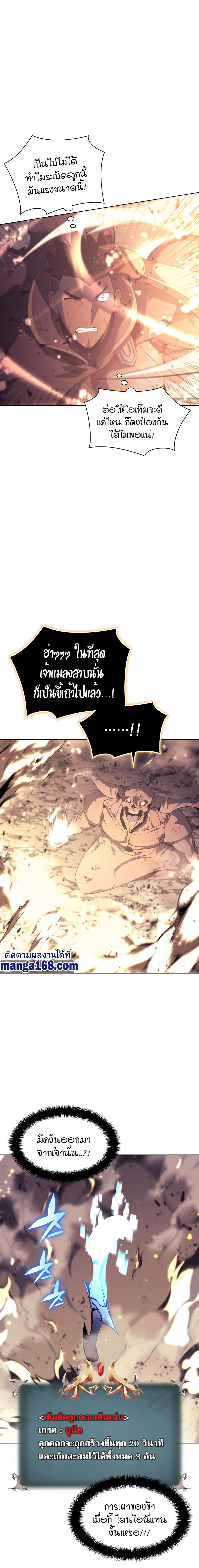 Overgeared 91 (3)