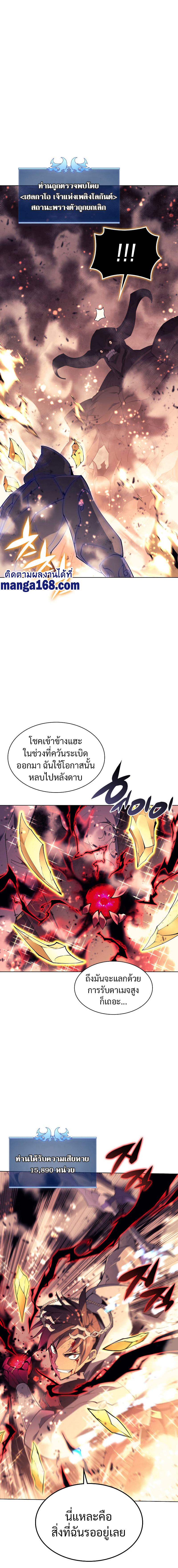 Overgeared 91 (4)