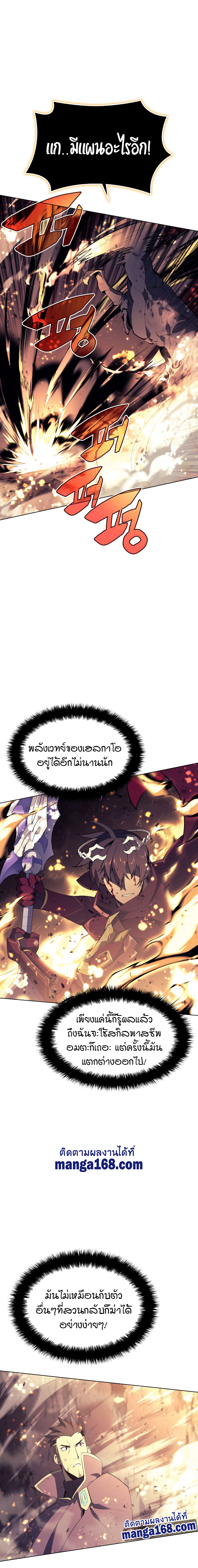 Overgeared 91 (9)