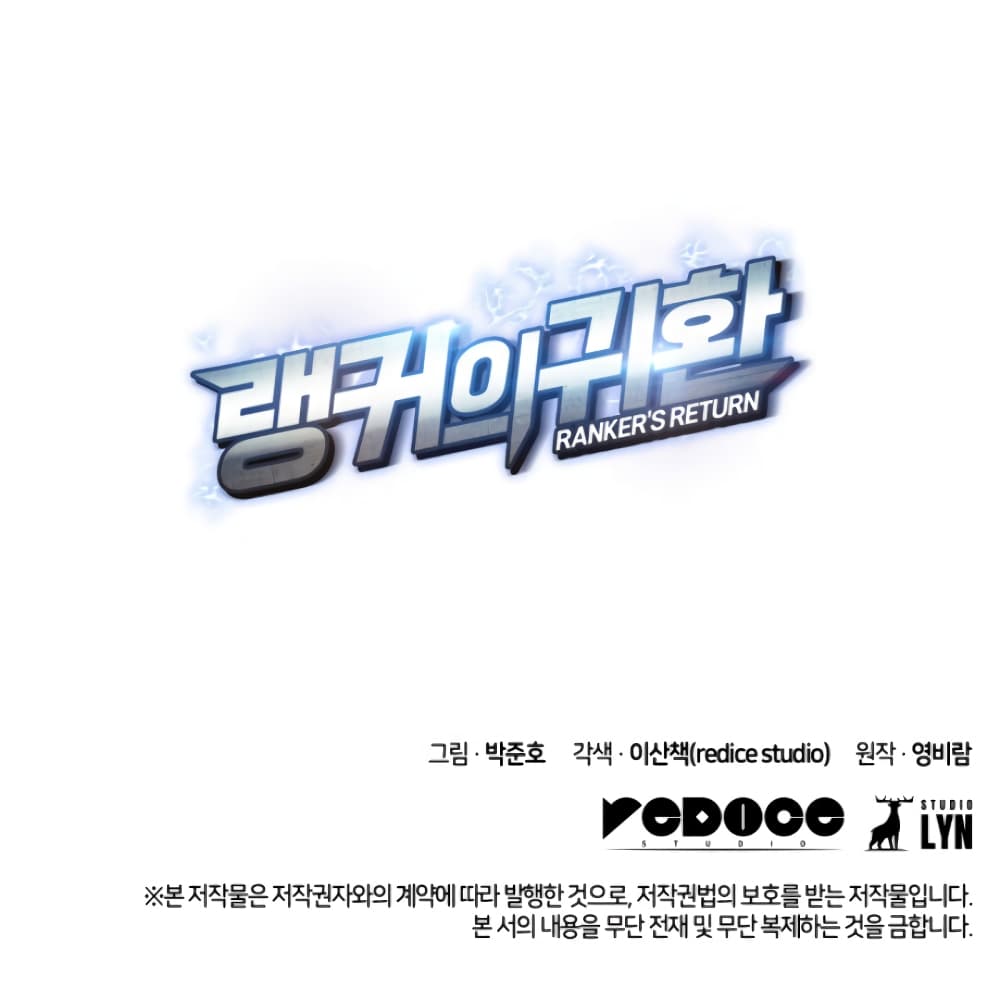 Ranker's Return 6 (12)