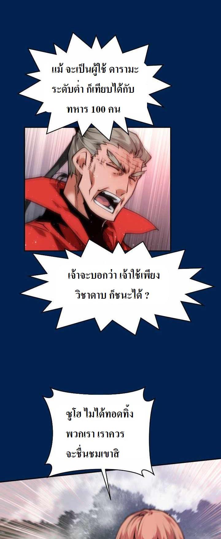 The Golden Age à¸‚à¹‰à¸²à¸¡à¹€à¸§à¸¥à¸²à¸œà¹ˆà¸²à¸ à¸´à¸ à¸žà¸ˆà¸±à¸™à¸—à¸£à¸² 13 (25)