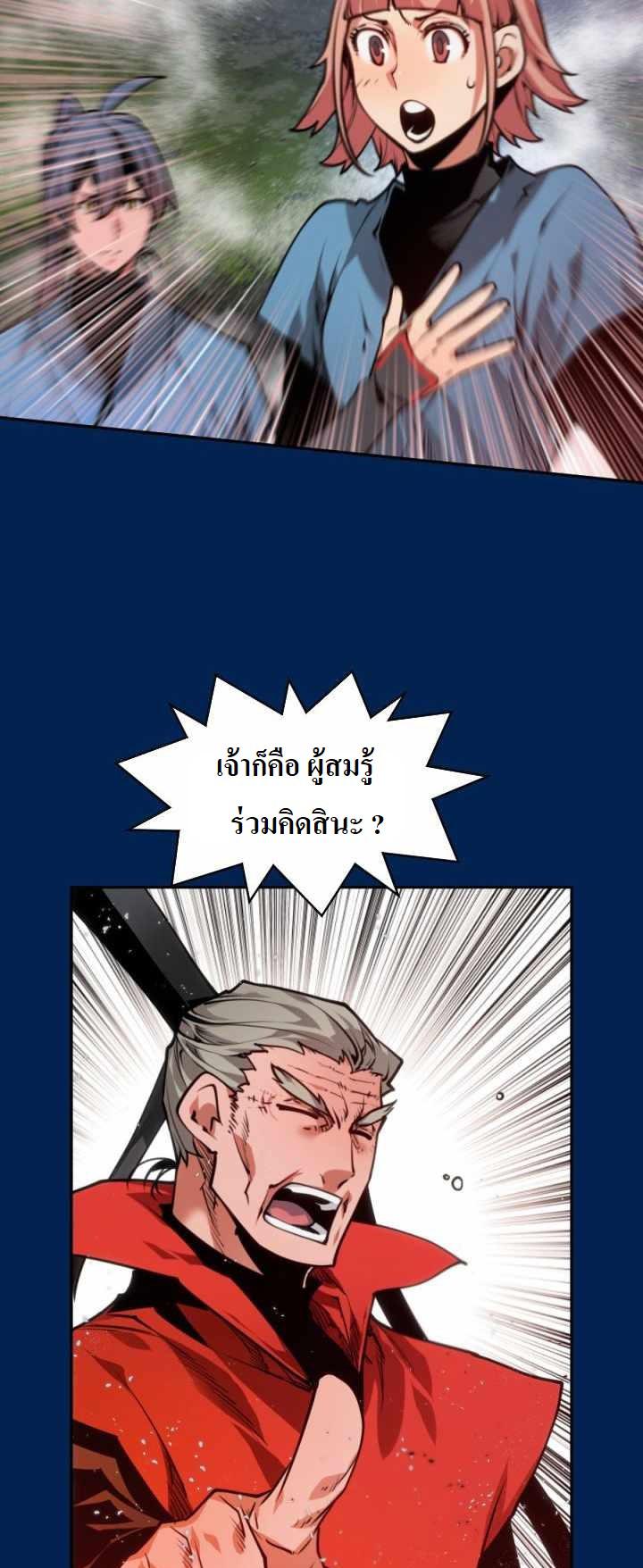 The Golden Age à¸‚à¹‰à¸²à¸¡à¹€à¸§à¸¥à¸²à¸œà¹ˆà¸²à¸ à¸´à¸ à¸žà¸ˆà¸±à¸™à¸—à¸£à¸² 13 (26)