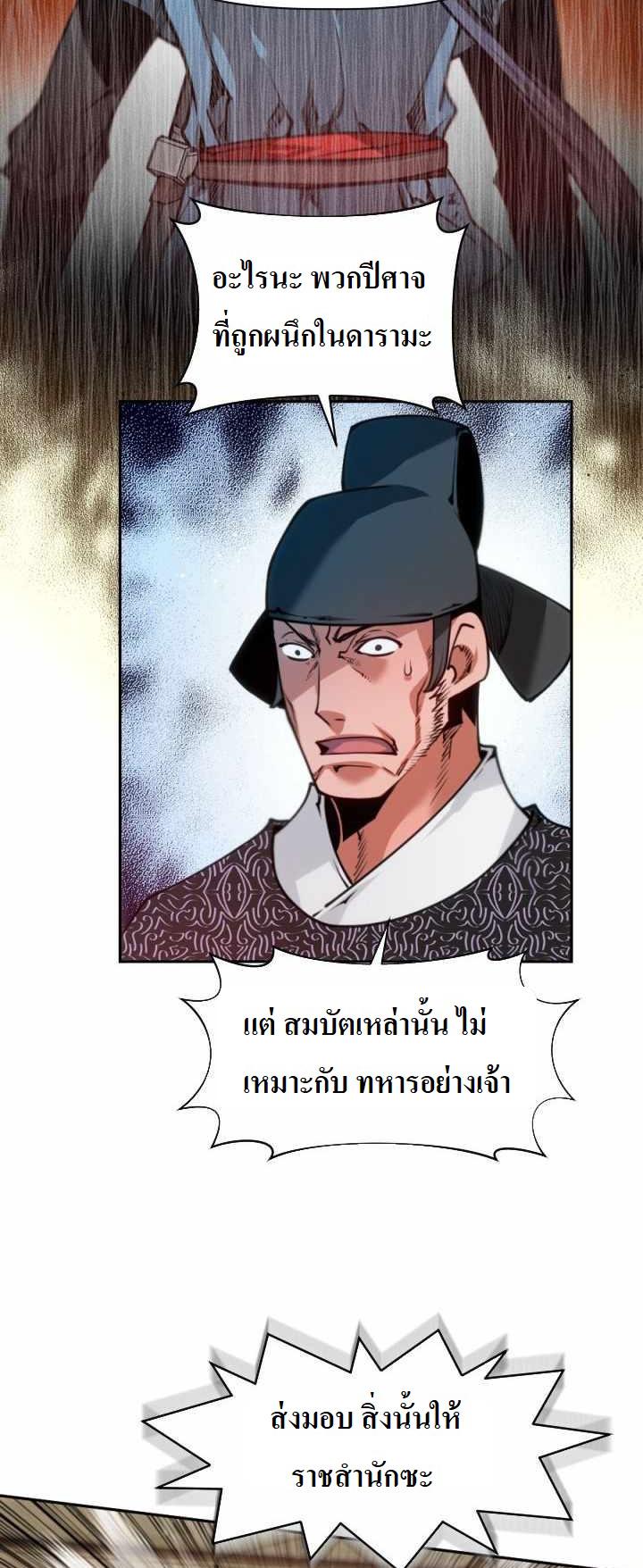 The Golden Age à¸‚à¹‰à¸²à¸¡à¹€à¸§à¸¥à¸²à¸œà¹ˆà¸²à¸ à¸´à¸ à¸žà¸ˆà¸±à¸™à¸—à¸£à¸² 13 (38)