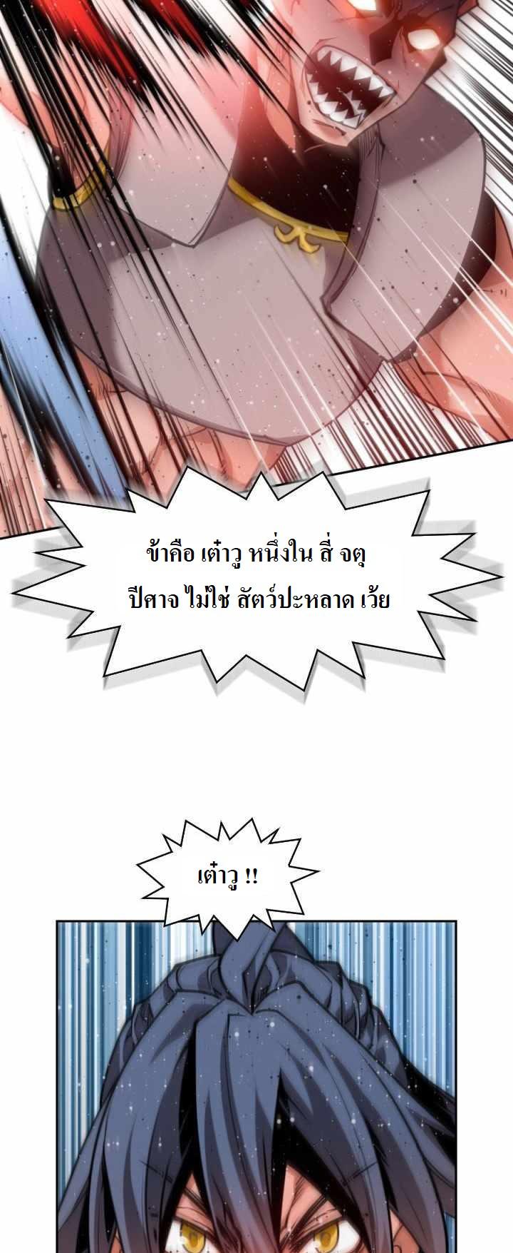 The Golden Age à¸‚à¹‰à¸²à¸¡à¹€à¸§à¸¥à¸²à¸œà¹ˆà¸²à¸ à¸´à¸ à¸žà¸ˆà¸±à¸™à¸—à¸£à¸² 13 (50)