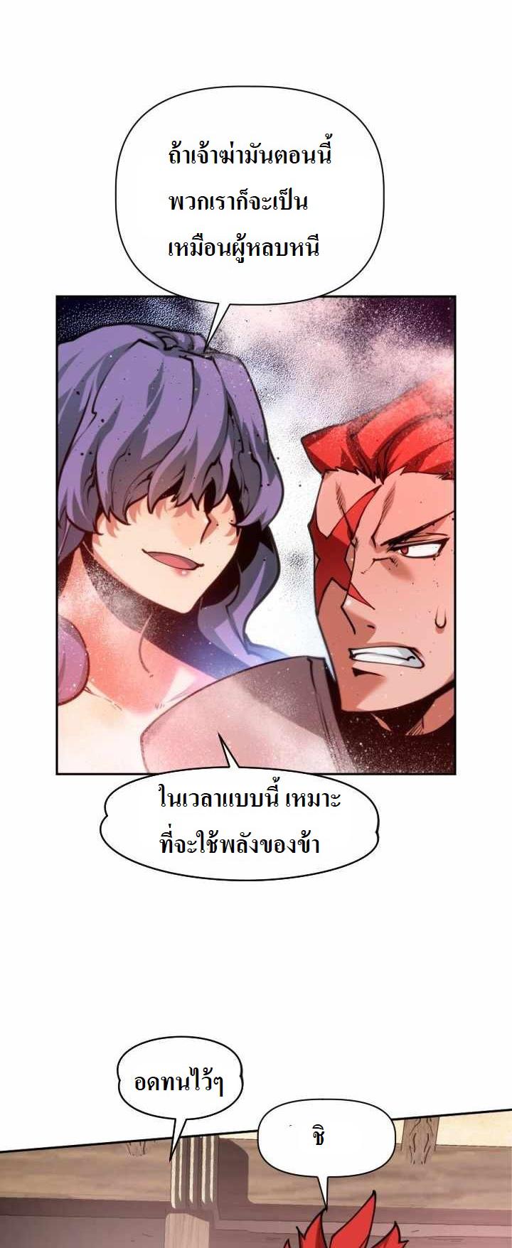 The Golden Age à¸‚à¹‰à¸²à¸¡à¹€à¸§à¸¥à¸²à¸œà¹ˆà¸²à¸ à¸´à¸ à¸žà¸ˆà¸±à¸™à¸—à¸£à¸² 13 (55)