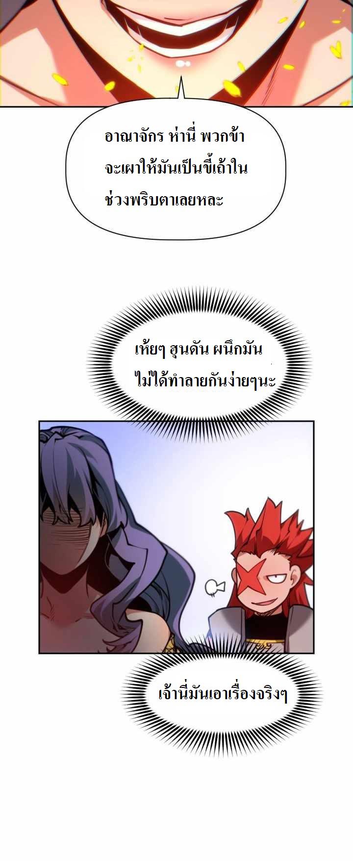 The Golden Age à¸‚à¹‰à¸²à¸¡à¹€à¸§à¸¥à¸²à¸œà¹ˆà¸²à¸ à¸´à¸ à¸žà¸ˆà¸±à¸™à¸—à¸£à¸² 13 (60)