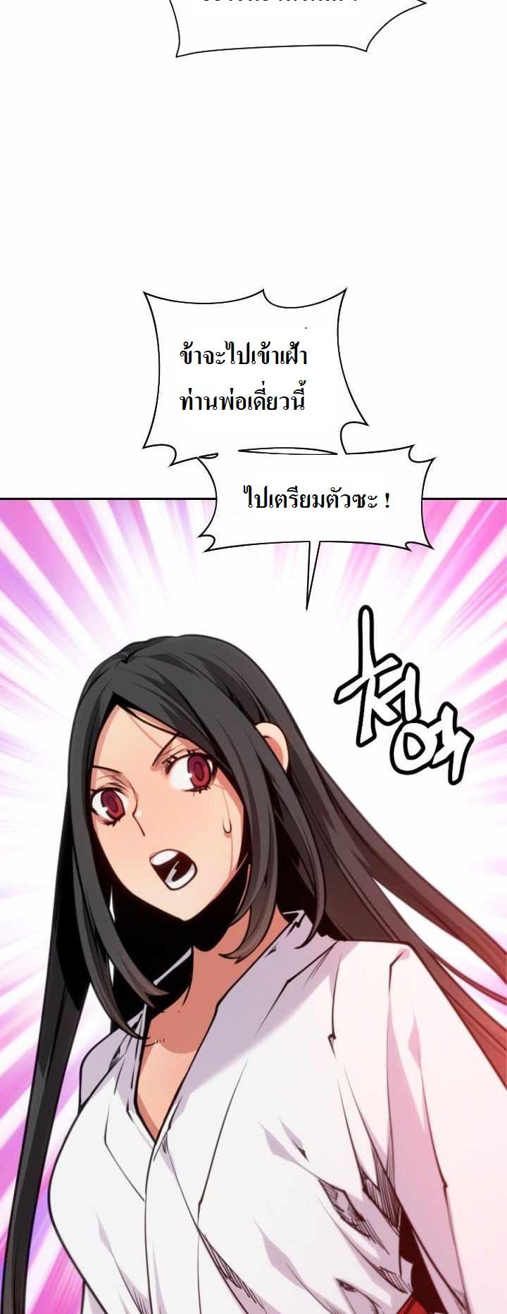 The Golden Age à¸‚à¹‰à¸²à¸¡à¹€à¸§à¸¥à¸²à¸œà¹ˆà¸²à¸ à¸´à¸ à¸žà¸ˆà¸±à¸™à¸—à¸£à¸² 13 (71)