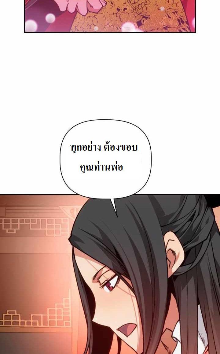 The Golden Age à¸‚à¹‰à¸²à¸¡à¹€à¸§à¸¥à¸²à¸œà¹ˆà¸²à¸ à¸´à¸ à¸žà¸ˆà¸±à¸™à¸—à¸£à¸² 13 (77)