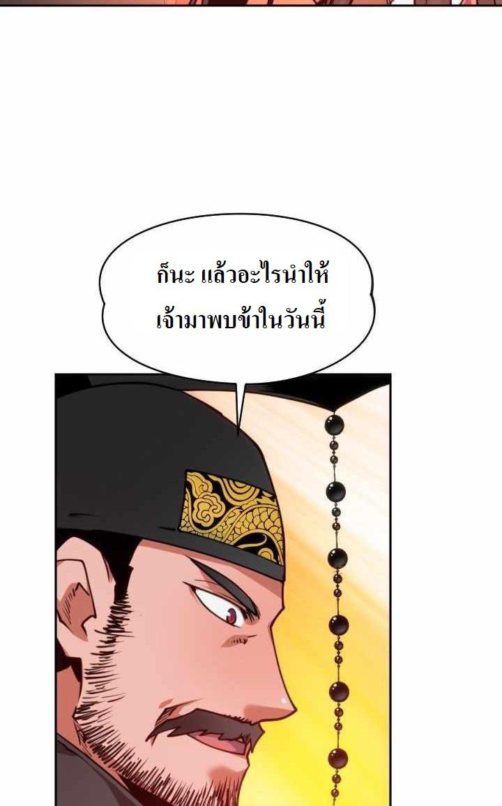 The Golden Age à¸‚à¹‰à¸²à¸¡à¹€à¸§à¸¥à¸²à¸œà¹ˆà¸²à¸ à¸´à¸ à¸žà¸ˆà¸±à¸™à¸—à¸£à¸² 13 (78)