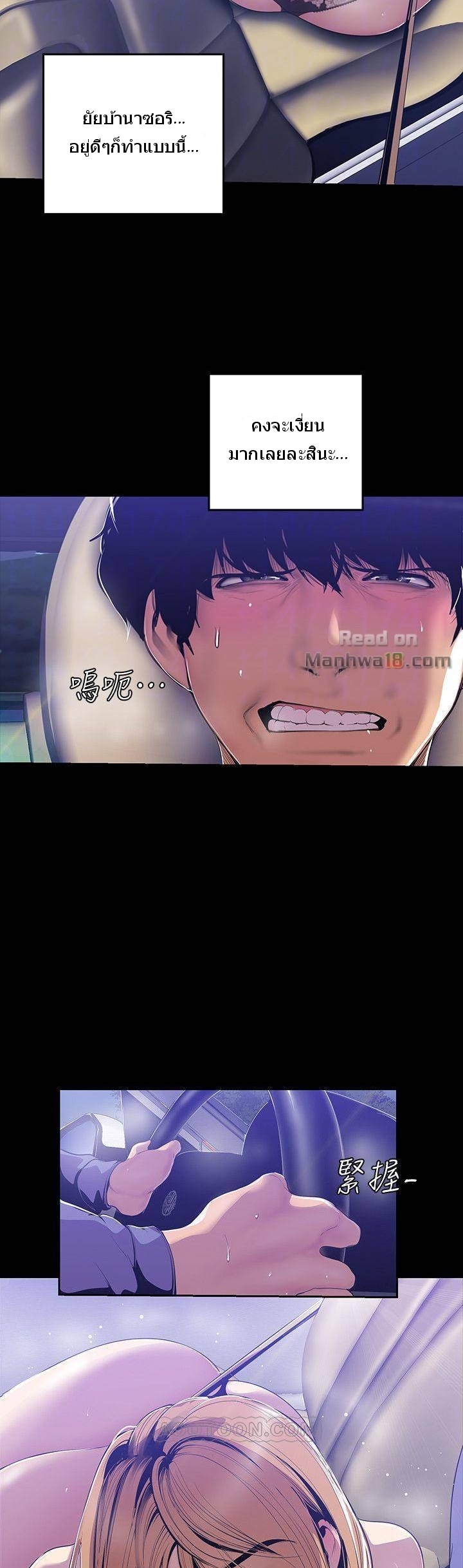à¸­à¹ˆà¸²à¸™à¸¡à¸±à¸‡à¸‡à¸°