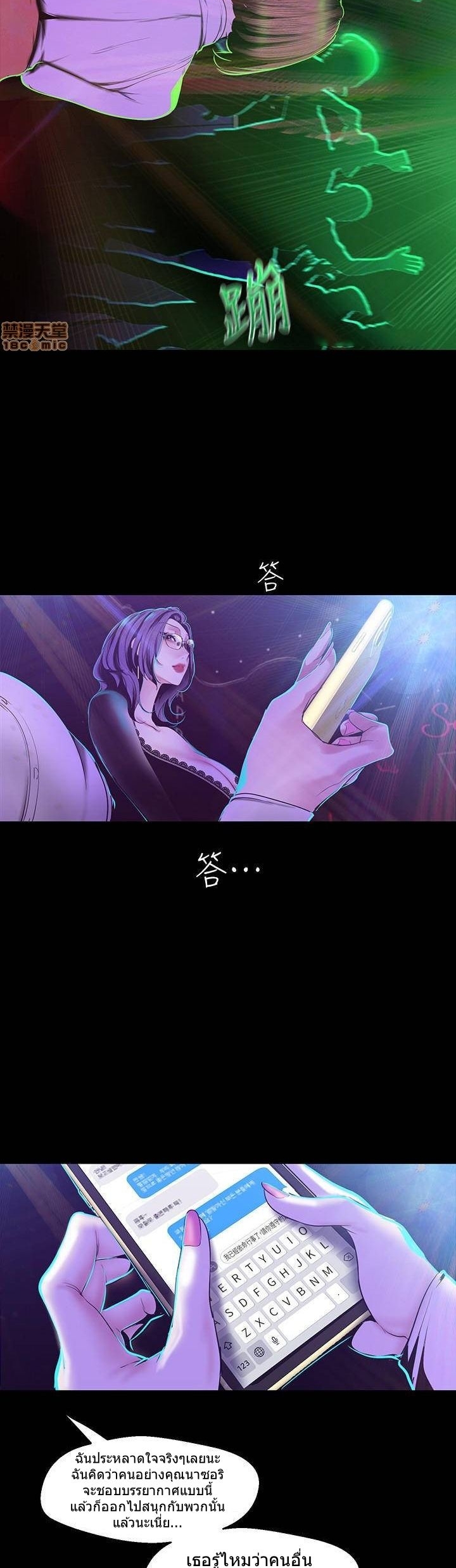 à¸­à¹ˆà¸²à¸™à¸¡à¸±à¸‡à¸‡à¸°