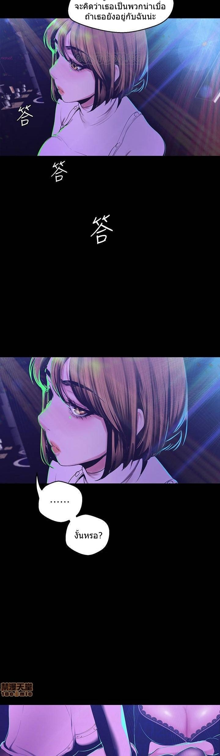à¸­à¹ˆà¸²à¸™à¸¡à¸±à¸‡à¸‡à¸°