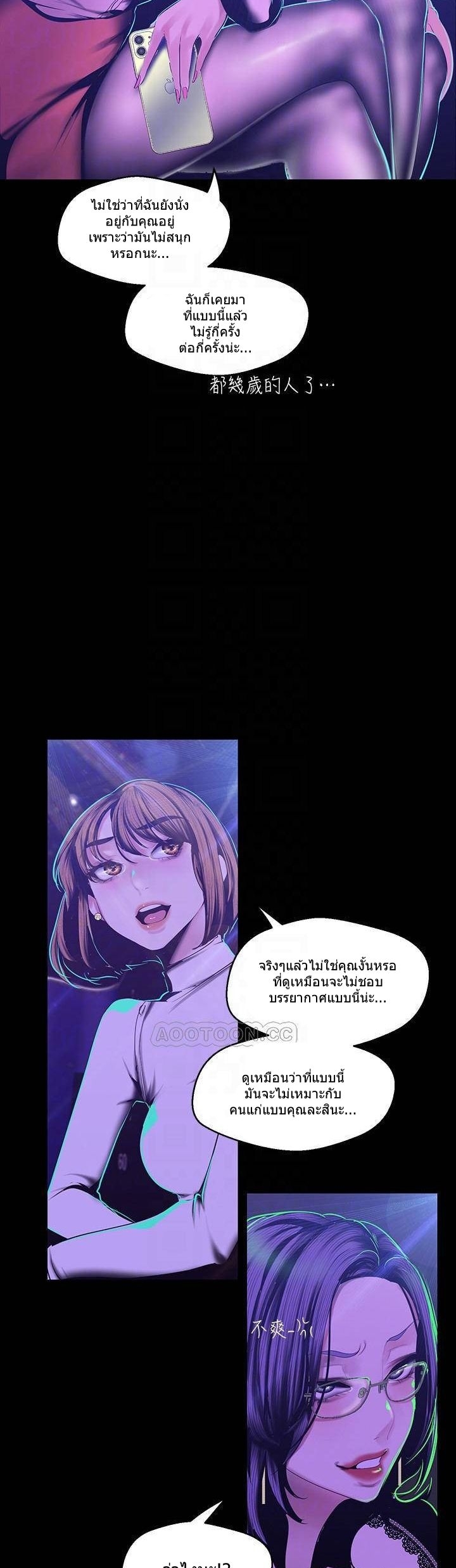 à¸­à¹ˆà¸²à¸™à¸¡à¸±à¸‡à¸‡à¸°