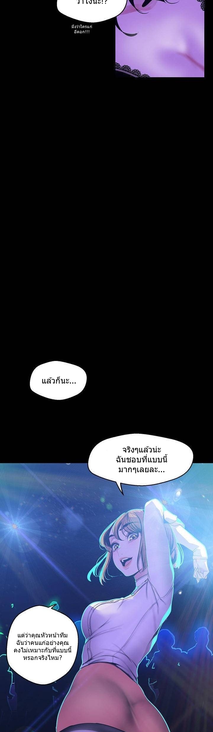 à¸­à¹ˆà¸²à¸™à¸¡à¸±à¸‡à¸‡à¸°